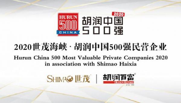 最新民企500强出炉:蚂蚁集团估值1.4万亿 名列第5