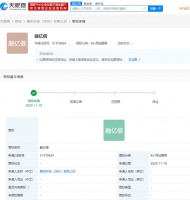 腾讯申请注册多条“融亿借”商标