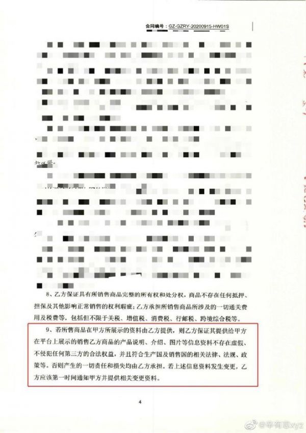 辛巴回应燕窝事件:深表歉意,退一赔三