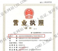 刘强东退出京东一重要公司法定代表人 成立于07年