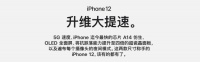 别骗自己，用上高通基带iPhone 12仍然信号差
