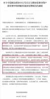 “携号转网”为何总在个别地方被念歪？
