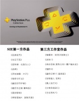 PS4与PS5玩家两世同堂薅羊毛，然后都被封了