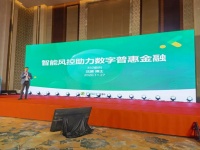 360数科沈赟：截至9月底360数科由于欺诈造成的坏账率为0.2％