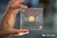 高通新芯片为何叫“骁龙888”？