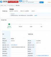 华为申请“荣耀美肤”商标，涉国际分类医疗园艺
