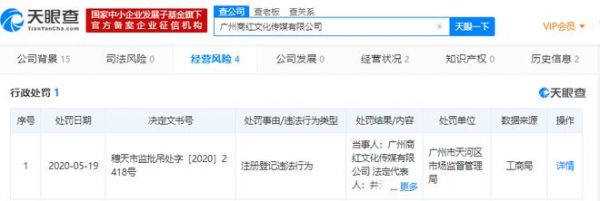 快手主播散打哥和二驴合作公司被吊销
