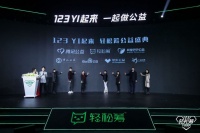 轻松筹与三部委发布器官移植、大病救助等公益项目