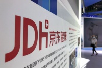 京东健康在香港IPO的发行价为每股70.58港元