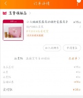 辛巴带货假燕窝后续：部分消费者暂未获赔