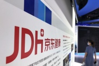 京东健康涨幅扩大至40%，总市值突破3000亿港元