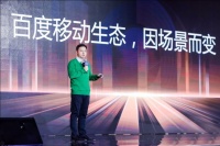 百度沈抖：多模态交互将成为智能经济时代的主流方式