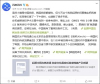 韩国教授抗议“韩国泡菜源于中国”表述，百度百科回应