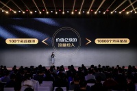 京东金榜发布“星品飞跃”等计划，助力品牌崛起