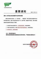 传多家供应商禁止给社区团购平台供货