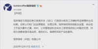 罚款11.75亿，瑞幸造假案达成和解，公司：经营正常