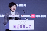 网易传媒CEO李黎：新基建背后是数字经济的蓬勃发展