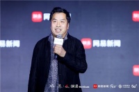 最潮流！“2020网易未来大会”直击最热风口，大咖云集跨界出圈