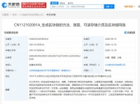 小米又有新动作，区块链专利来了