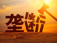 人民日报客户端：加强反垄断监管是为了更好发展