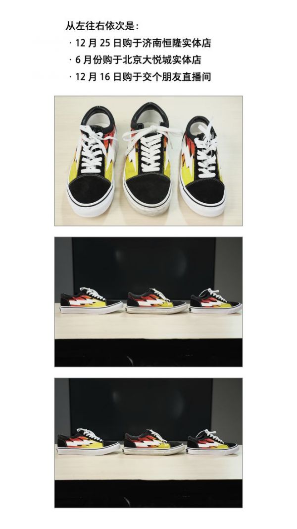 罗永浩直播间回应销售“山寨鞋”传闻