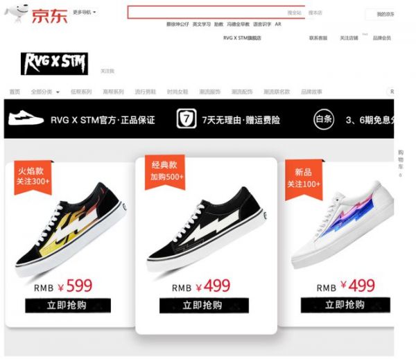 罗永浩直播间回应销售“山寨鞋”传闻