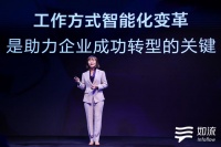 百度如流升级为新一代智能工作平台，AI赋能企业工作全场景