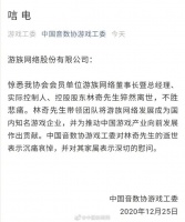 中国音数协游戏工委哀悼林奇 为推动中国游戏产业发展作出贡献