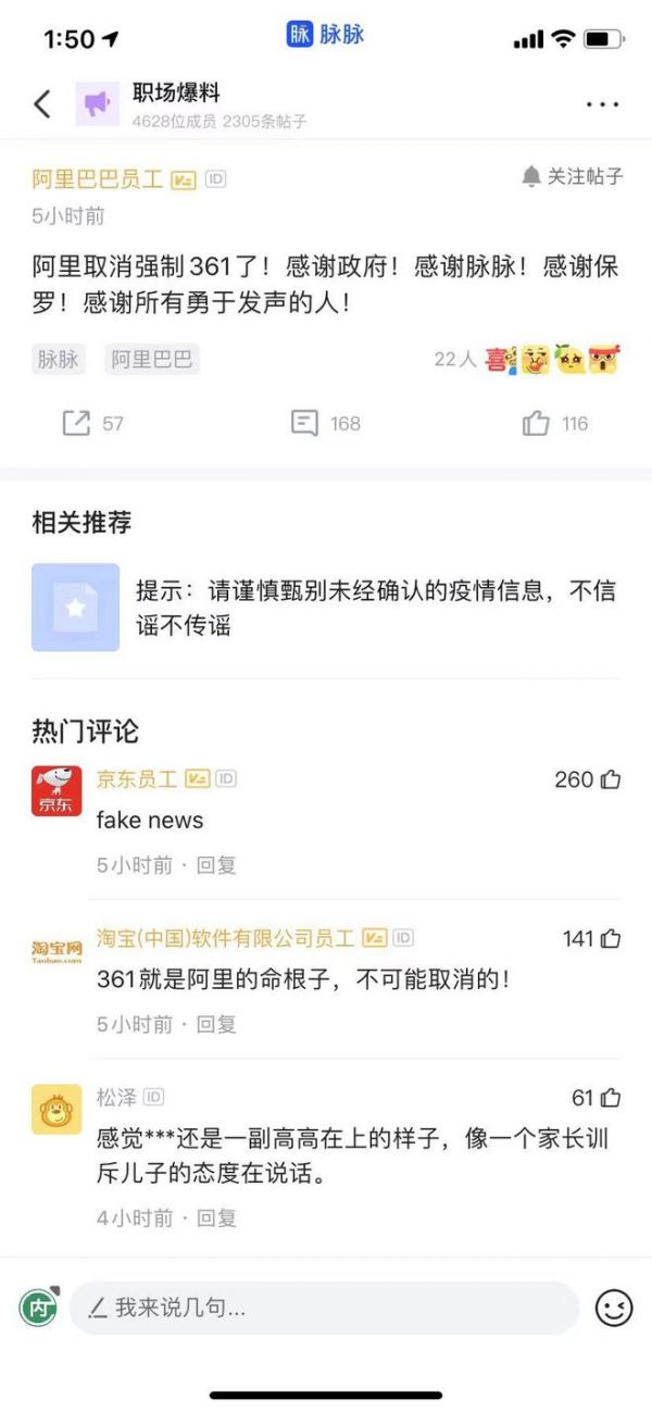 传阿里巴巴取消员工“361”考核制度