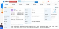 京东关联公司成立物流新公司