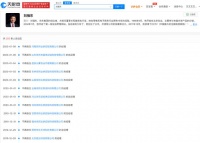 2020年刘强东已卸任两百余家公司高管