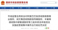 互联网行业2021展望：迎来反垄断强监管 打击大数据杀熟