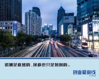 线上创业的2020：热潮翻涌、挖掘新机与回归本质