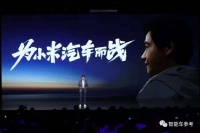 雷军旗下有这10家智能车公司，小米造车是有备而来