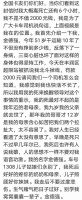 深扒缠在3000万货车司机脖子上的北斗利益链