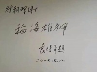 我的导师袁隆平：他是一个不可复制的人