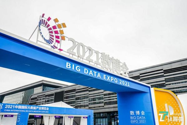 2021数博会展会现场