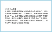 36氪首发 | 将人工智能融入工业设计云平台，「设序科技」获数千万元Pre A轮融资
