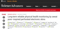 受“剪纸艺术”“皮肤毛孔”启发，MIT科学家成功研发出新型智能皮肤