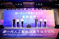 中科院的智算平台，有哪些亮点？