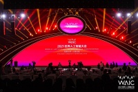 “智联世界，众智成城”：从2021WAIC 看见人工智能的现在与未来