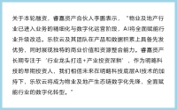 36氪首发 | 用人工智能帮助物业和地产行业提升增值服务能力，「乐软云」完成数千万人民币天使轮融资