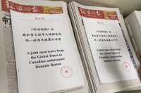 加拿大驻华大使鲍达民先生，您有一封来自环球时报的信，请注意查收