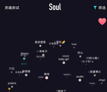 Soul的星球系统，图源Soul&nbsp;APP