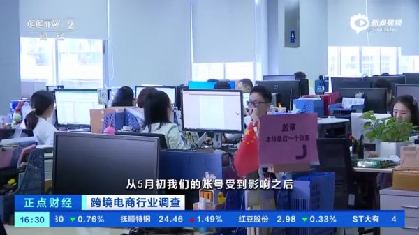 亚马逊关闭大量刷单电商店铺