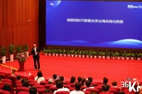 涂鸦智能亚太大区总经理罗志军：物联网时代转型给新的市场带来巨大机遇｜中国-东盟跨境出海高峰论坛