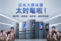 一部手机能解决的事，为什么要买大屏智能冰箱？