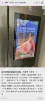 买的人工智能大屏冰箱，一直推广告还没法关，消费者很无奈：充会员关可以吗？