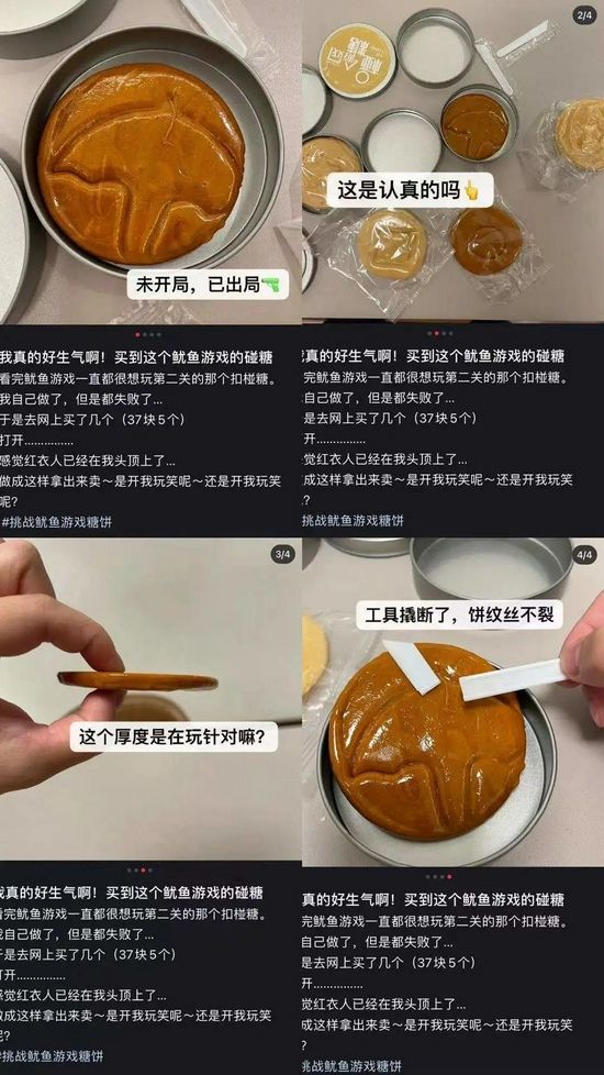 网友买到的椪糖 来源/小红书