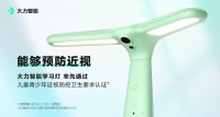 以硬件为起点 大力智能学习灯探索家庭教育服务新业态